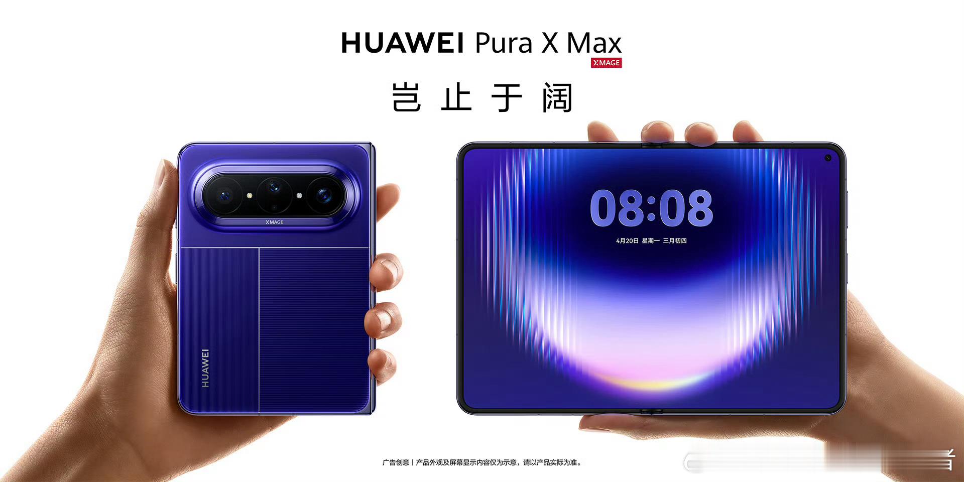 曝华为PuraXMax顶配售价过万华为Pure X Max and顶配版本售价可