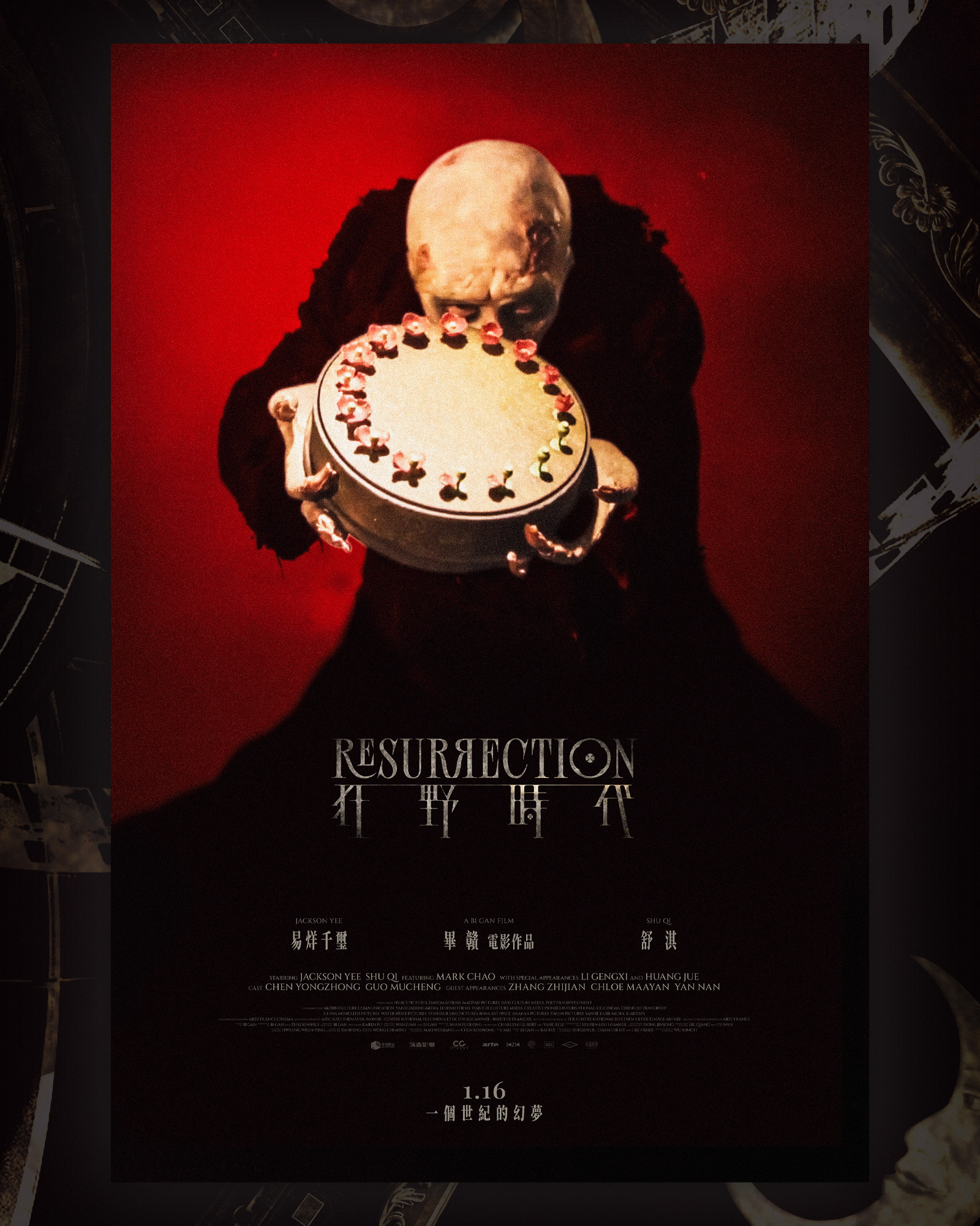 个人补档电影狂野时代 台版海报物料｜好威映像 