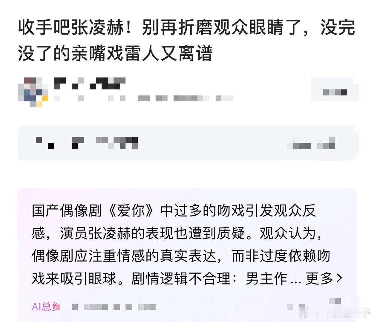 现在的剧动不动就亲得没完没了，不仅现代剧，古装剧也不例外，实在让人出戏，周生如故