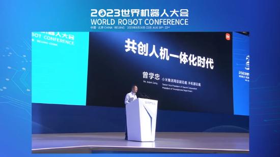 小米集团高级副总裁曾学忠在2023世界机器人大会上透露，小米智能工厂二期将在今年