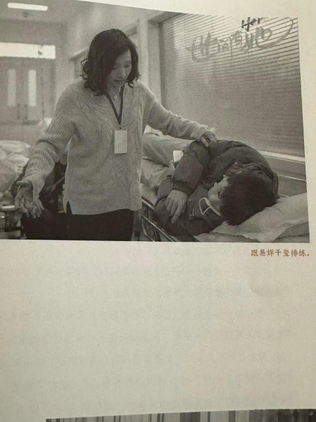 陈冲书中谈与易烊千玺的合作  在陈冲的书中还谈到了与易烊千玺的合作，陈冲老师也表