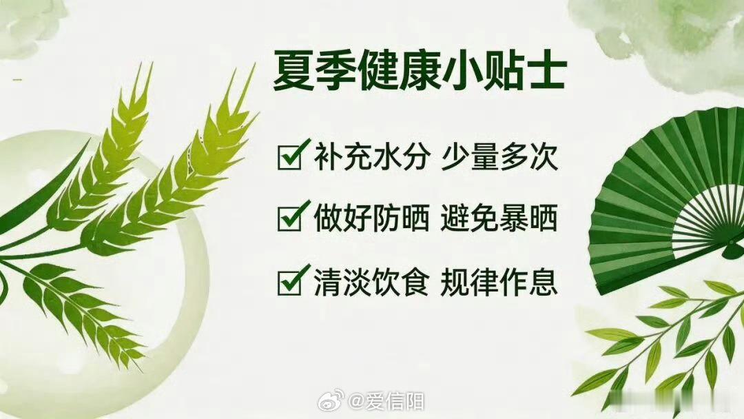 明天起清一色好天气开启升温通道晴热过后，雨水又要“返场”6月3-4日我市有分散性