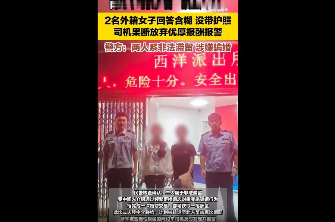 5月13日晚，福建永安一名网约车司机接到跨省长途订单，接单过程中察觉多处异常：下