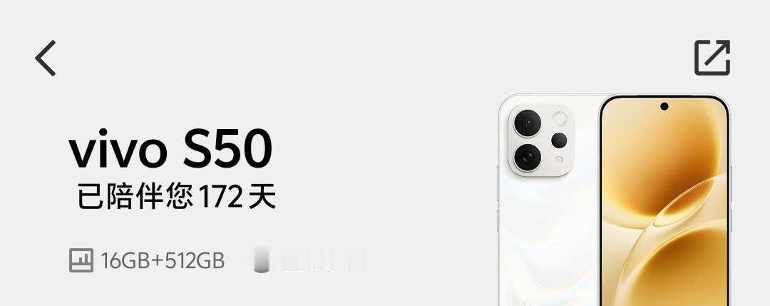 VIVO S50 买了172天电池最大容量已经到99%
这正常吗手机电量 我的手