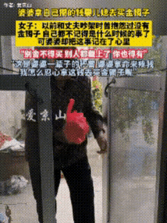 塑料袋里的零钱，比金镯子还暖！
 
刷到这对婆媳的故事，鼻子一下子就酸了——谁能