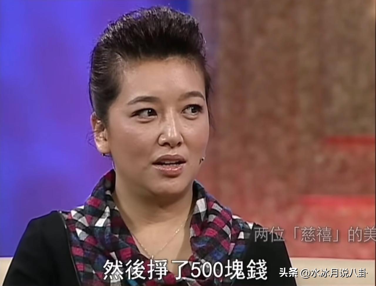 江珊说：“我上大学的时候拍过一次平面照片，挣了五百块钱，我觉得自己可太有钱了，就