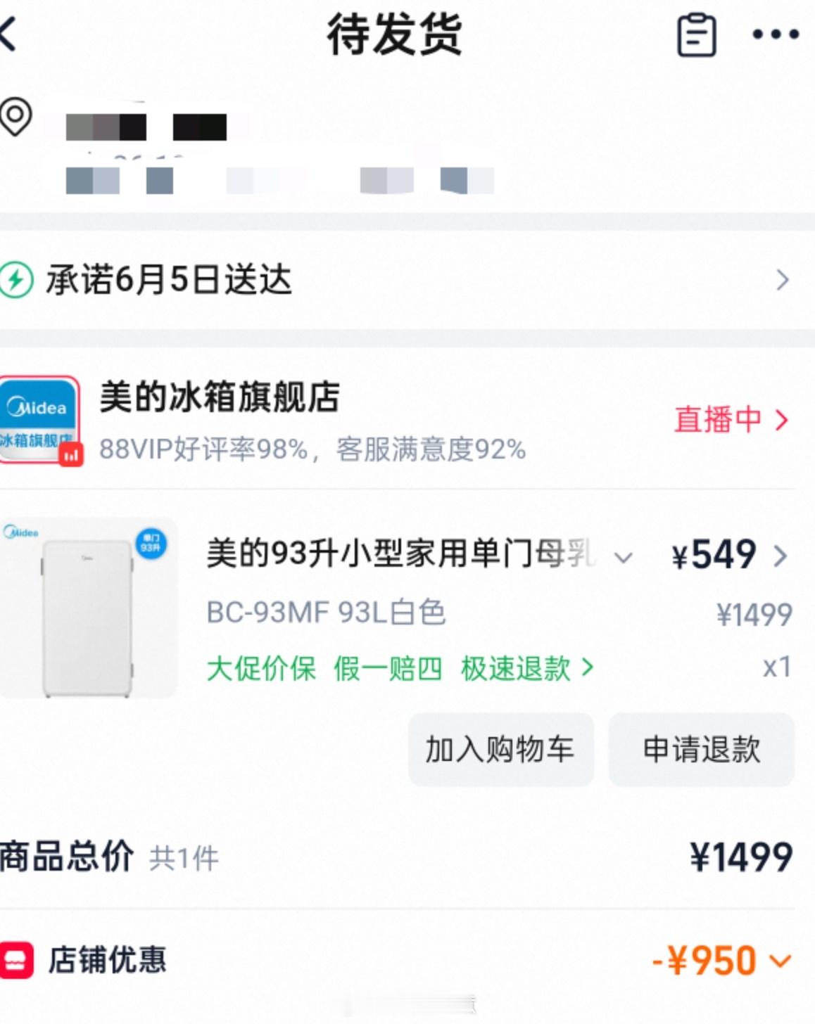 生活手记 整了个小冰箱！放在卧室就可以随手拿饮料了，游戏党必备！