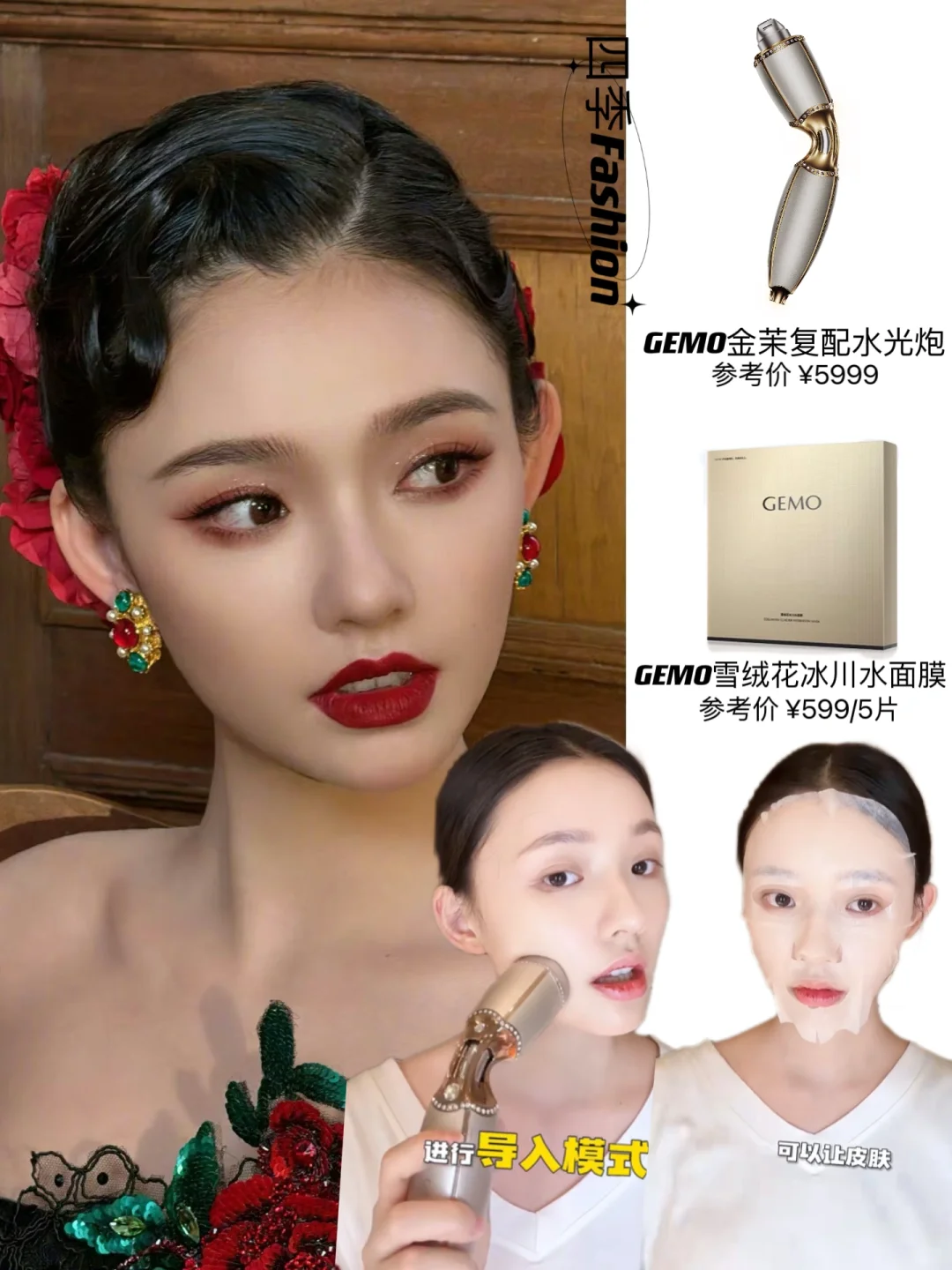 揭秘‼️林允出圈复古玫瑰妆容🌹妆前养肤步骤