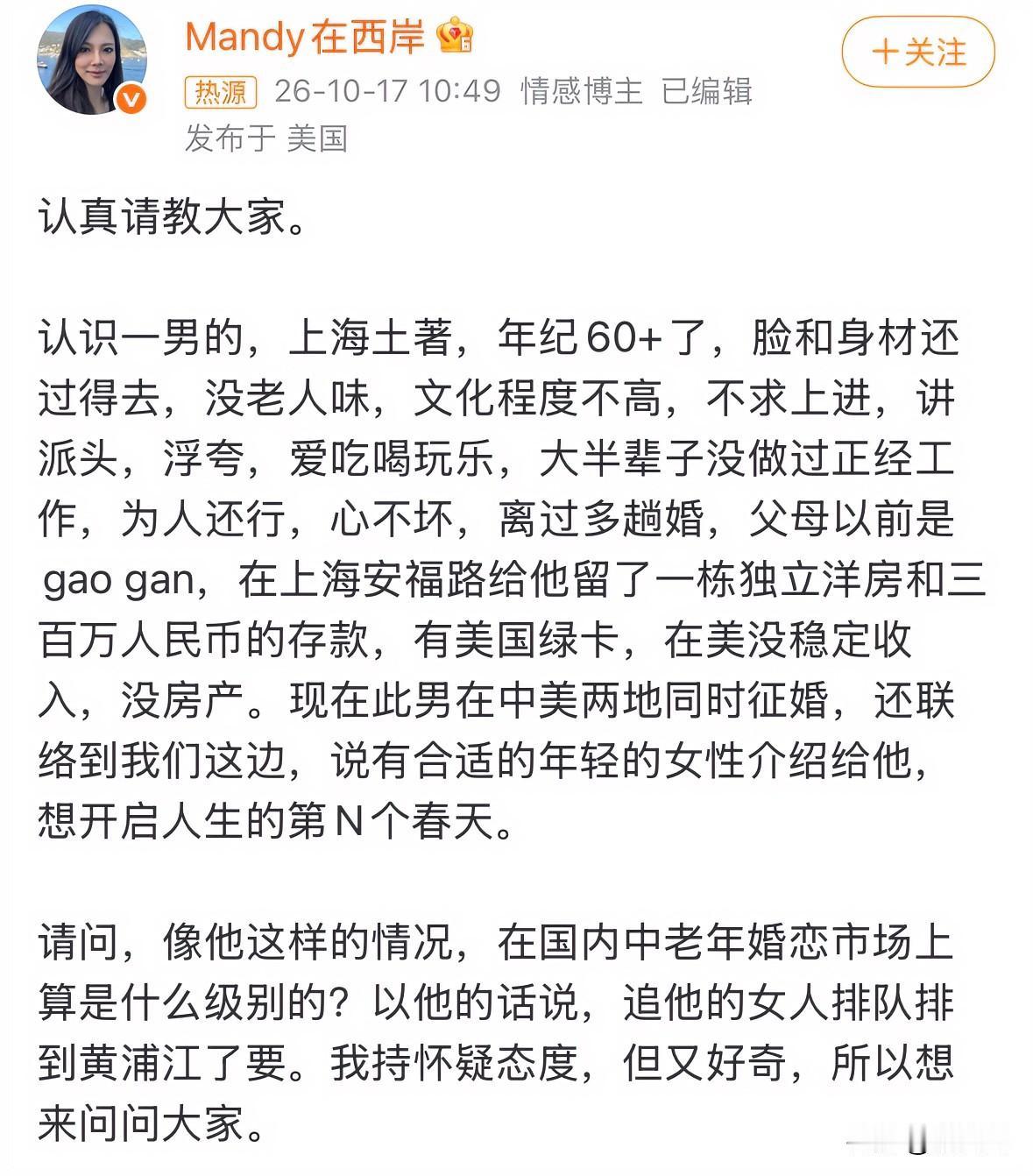 有钱是一回事，舍不舍得给女方花是另外一回事，他手里这几个钱，在上海可能就够自己养