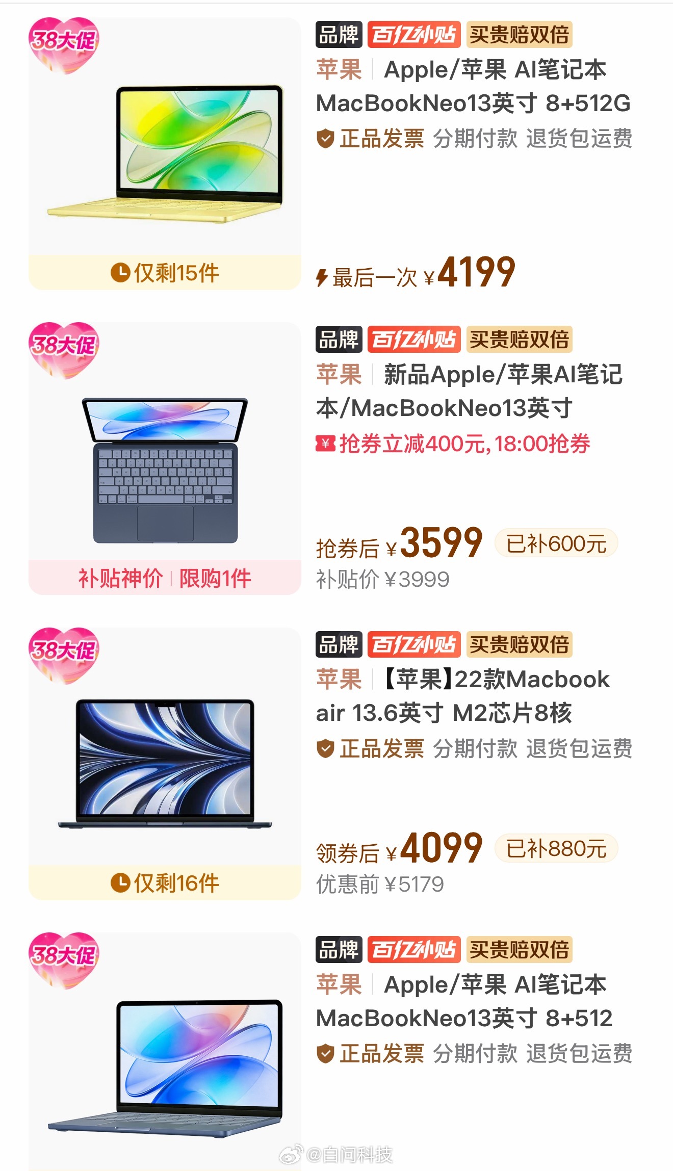 嗯？MacBook Neo还没发售 某平台都干到3599了？