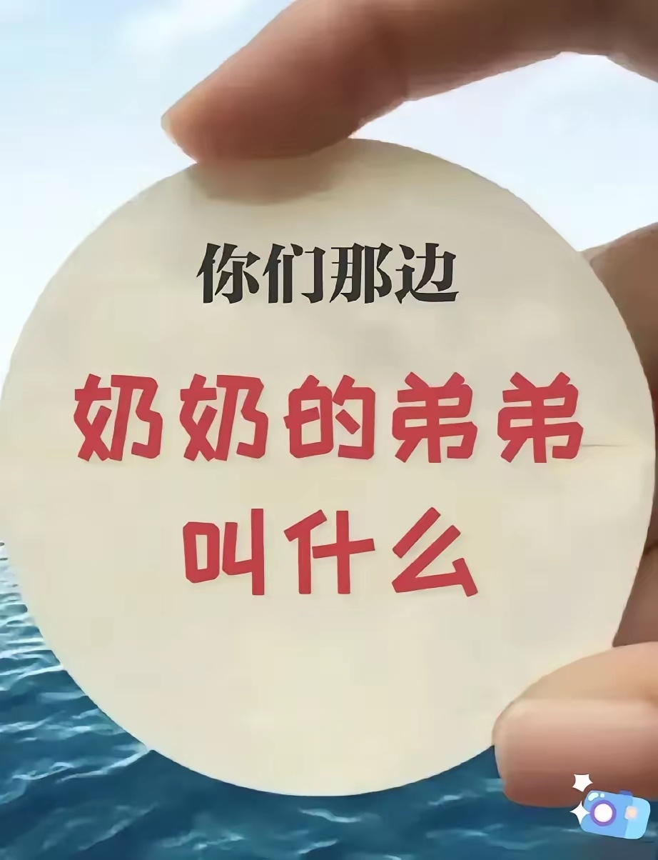 一排辈分我就头大[允悲] 