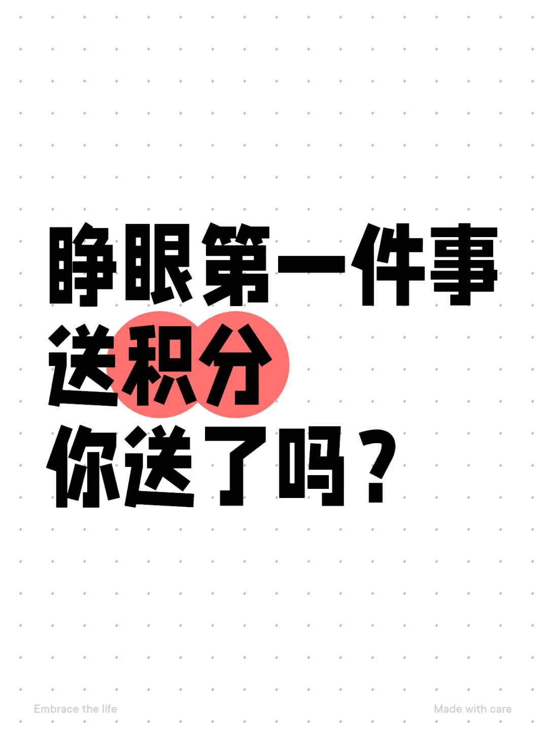 送积分啦❗️