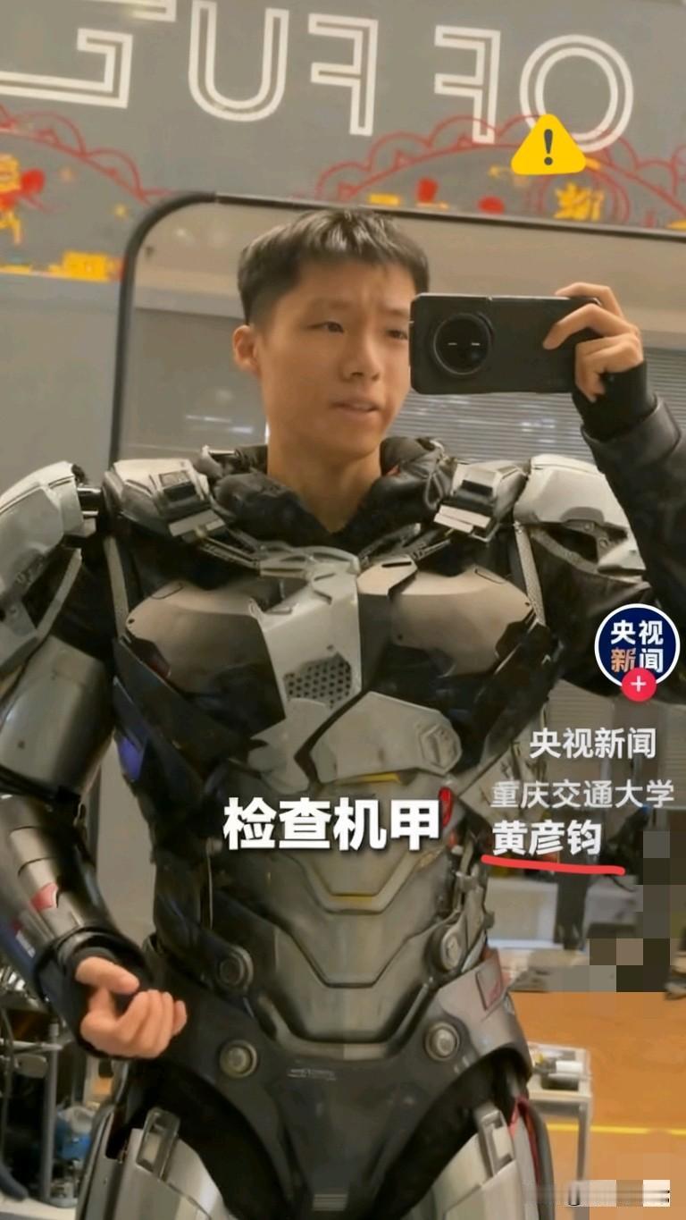钢铁侠走进现实，
重庆21岁小伙黄彦钧简直绝了，别人大学课余刷手机，他直接“手搓