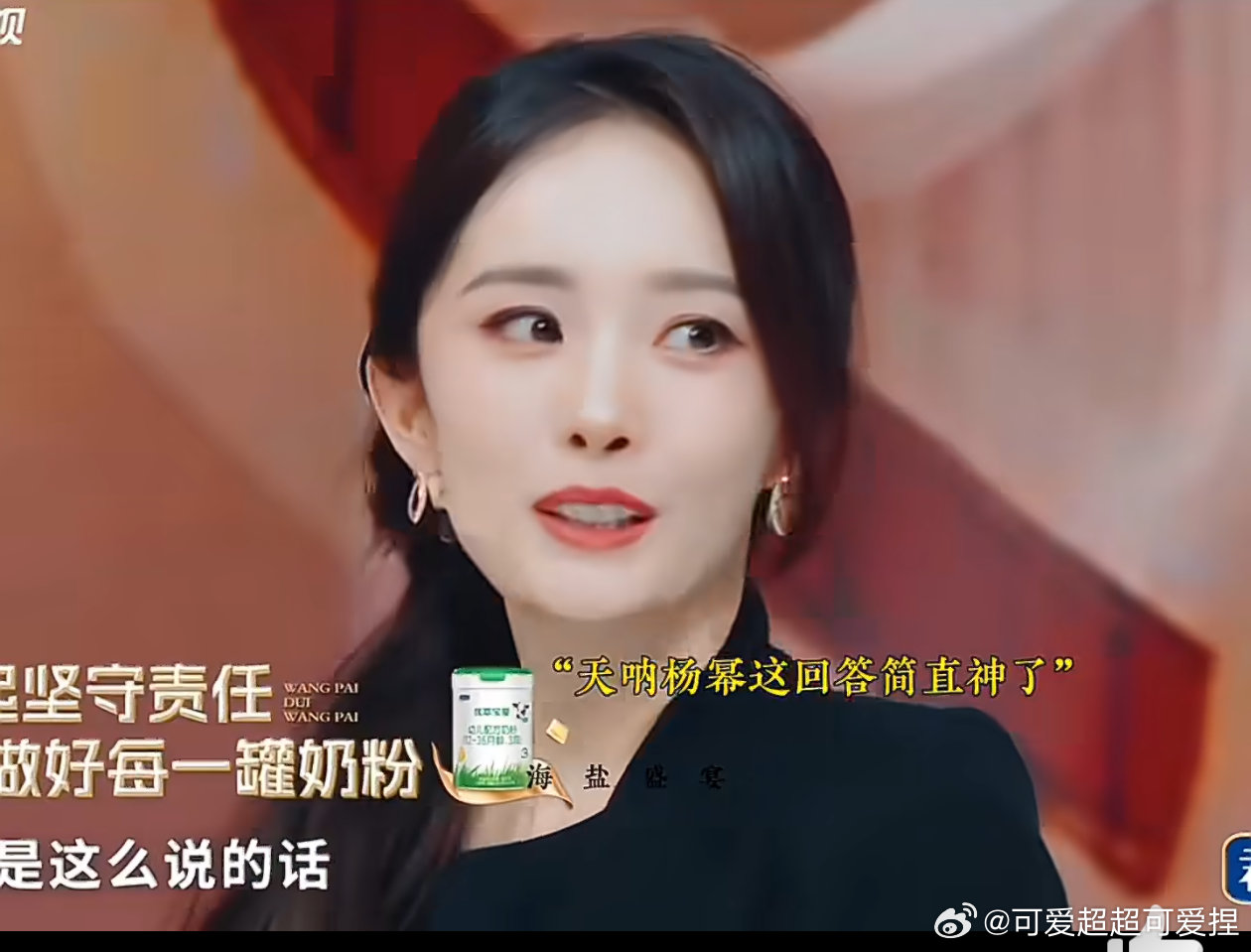 杨幂杨幂的临场反应太绝了 看王牌9杨幂演秘书那段，金靖缠沈腾时她秒变保洁反杀，这
