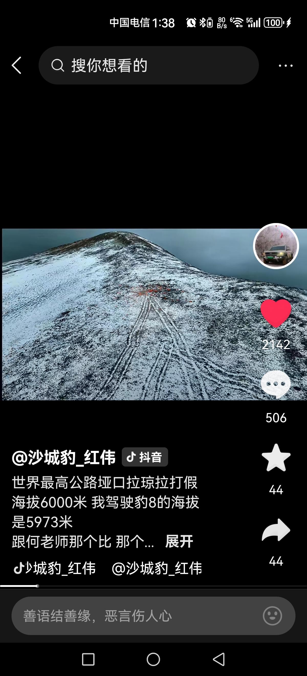 豹黑天团你看，方程豹5这解耦电四驱，泛越野，硬要越野，一慢下来就没有扭矩，他又又