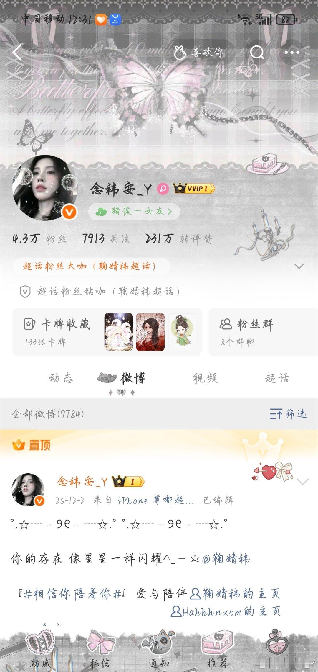 不来互动 那就双！ 
