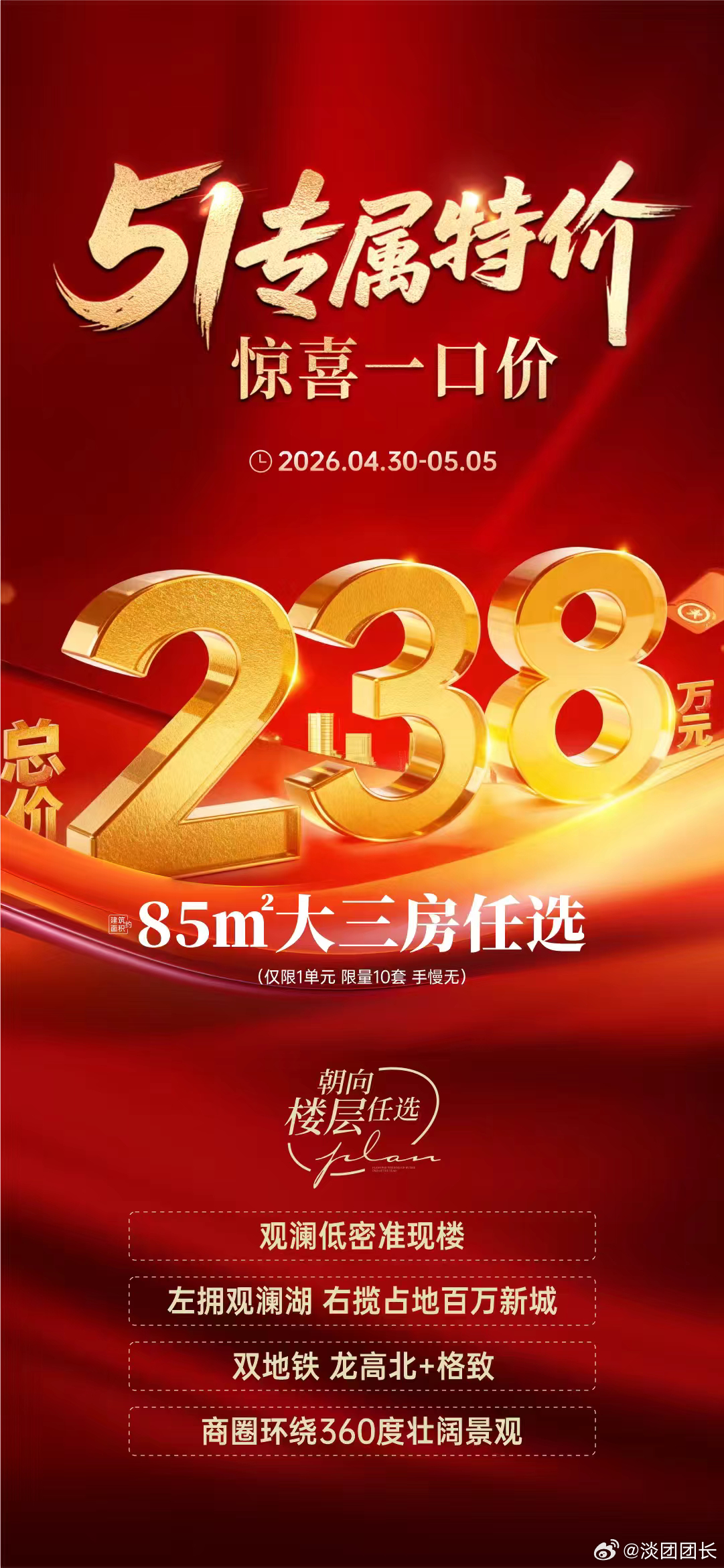 政策松限购，地产出促销。借气氛向好，加快去化，这才是正常的。不要一说有利好了，就