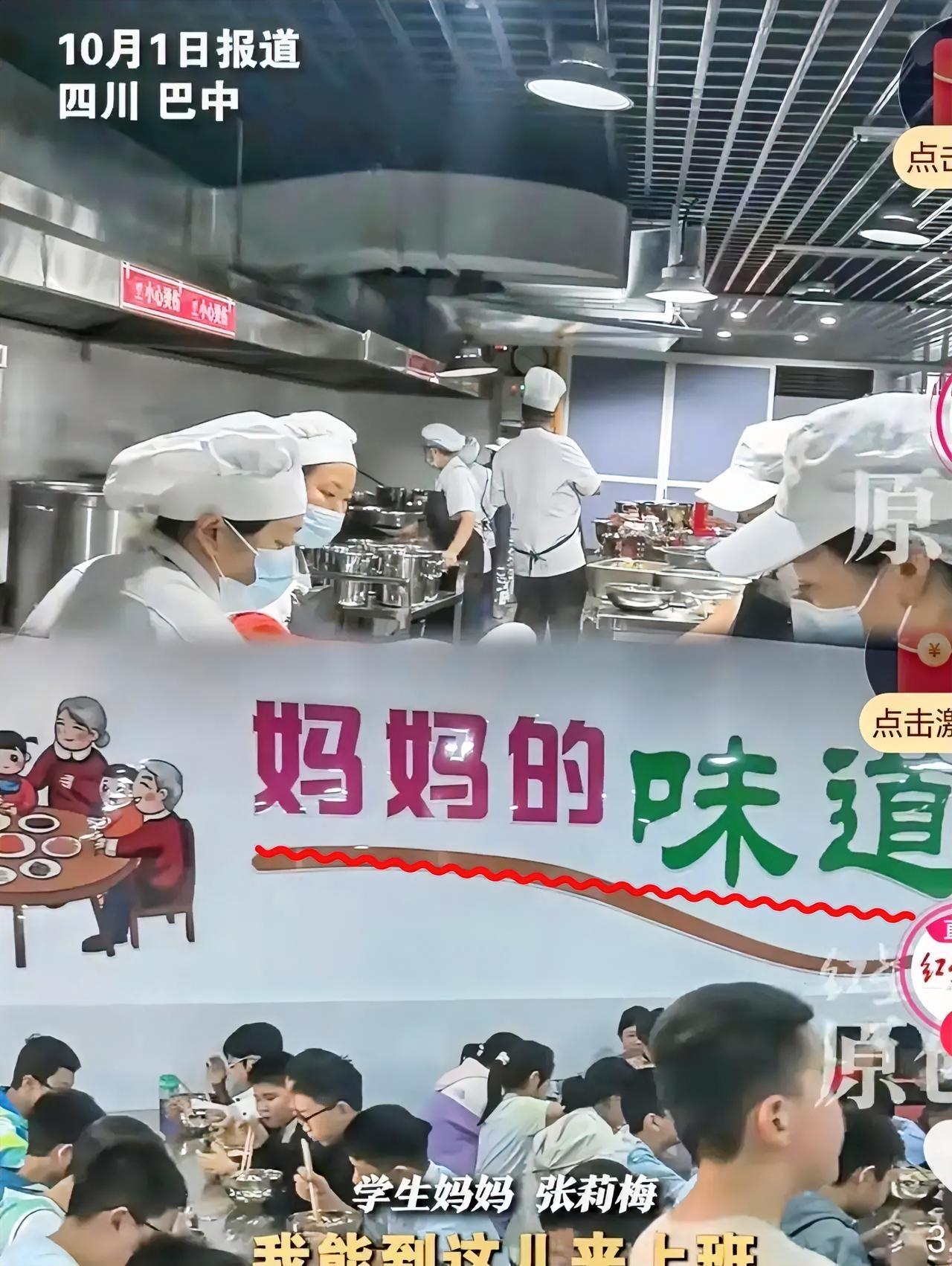 “四川巴中这招，打响头炮了！”谁能想到，连上海都难解决的学校食堂食品安全问题，竟