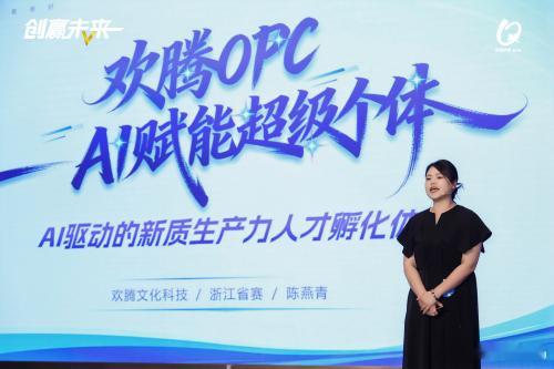 拿着手机看世界强城在行动 经过三天激烈角逐，“创赢未来”2026创业大赛浙江省决