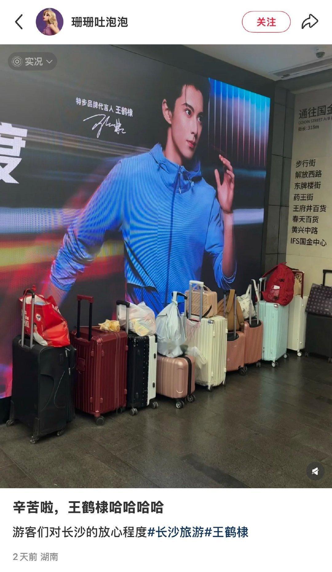 辛苦啦王鹤棣王鹤棣帮游客看行李王鹤棣帮游客看行李 ​​​