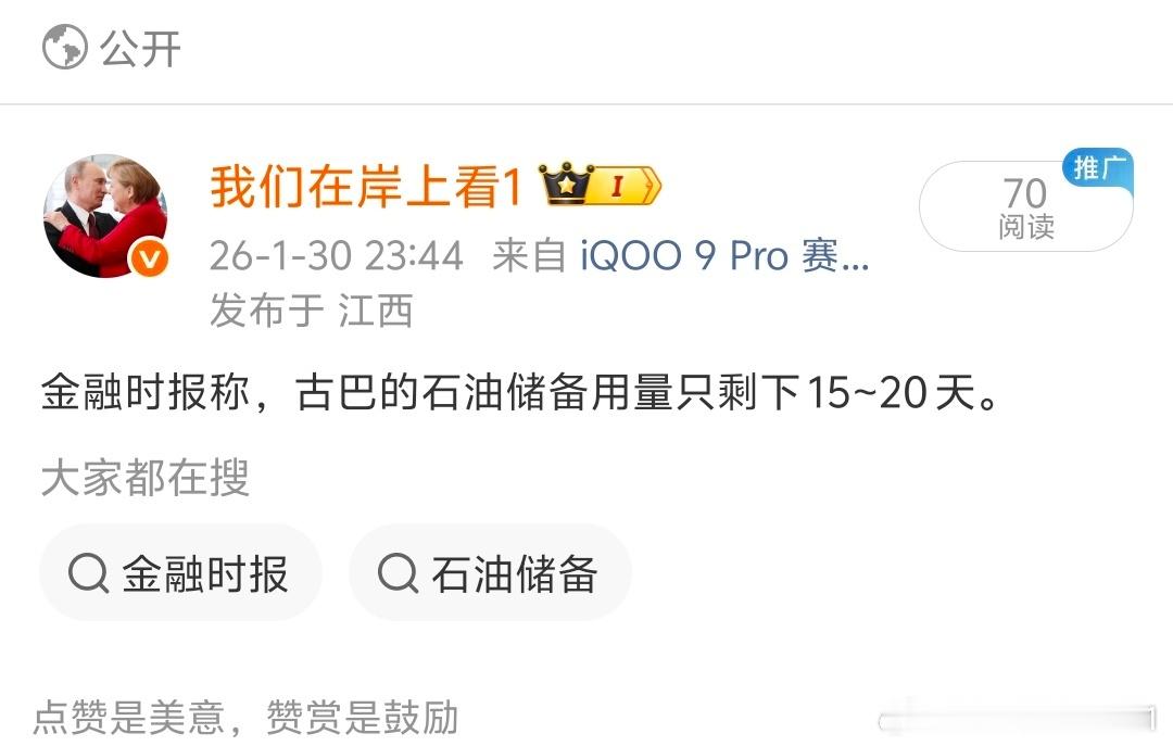 谁向古巴提供石油，美国就会对他实施新的关税。 