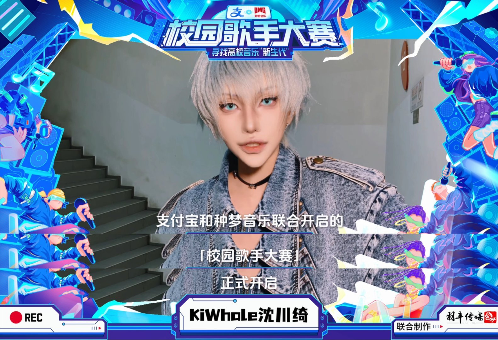 rapper组团爆料还下场摇人rapper组团摇人不是爆料？是支付宝校园歌手大赛