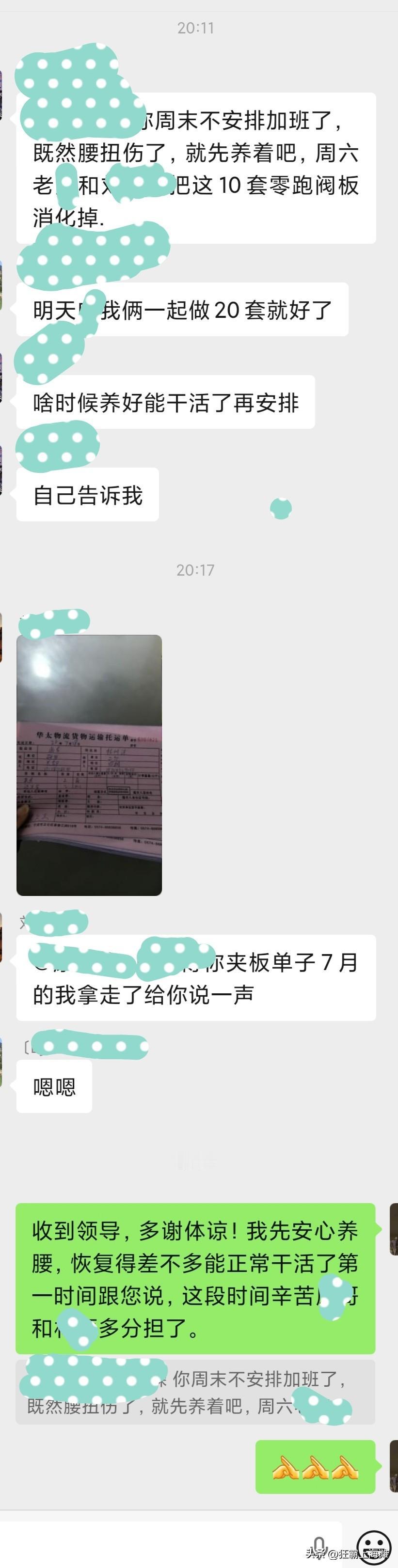 豆包说是第一个人搞的鬼。
先说一下，事情的来龙去脉，前两天领导让我去杭州出差加班