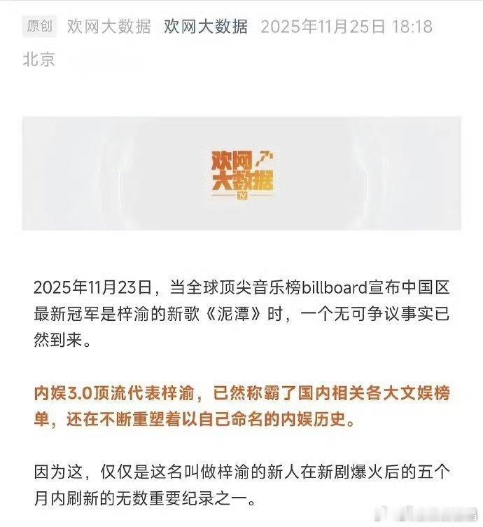欢网认证梓渝是三代顶流只能参加线下活动的顶流吗？ 