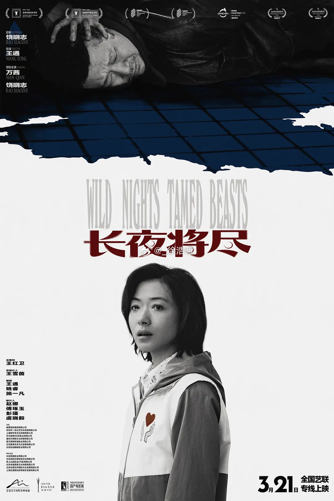 刚看完电影长夜将尽 ，万茜演的实在太牛bee了，金爵奖影后实至名归！万茜长夜将尽