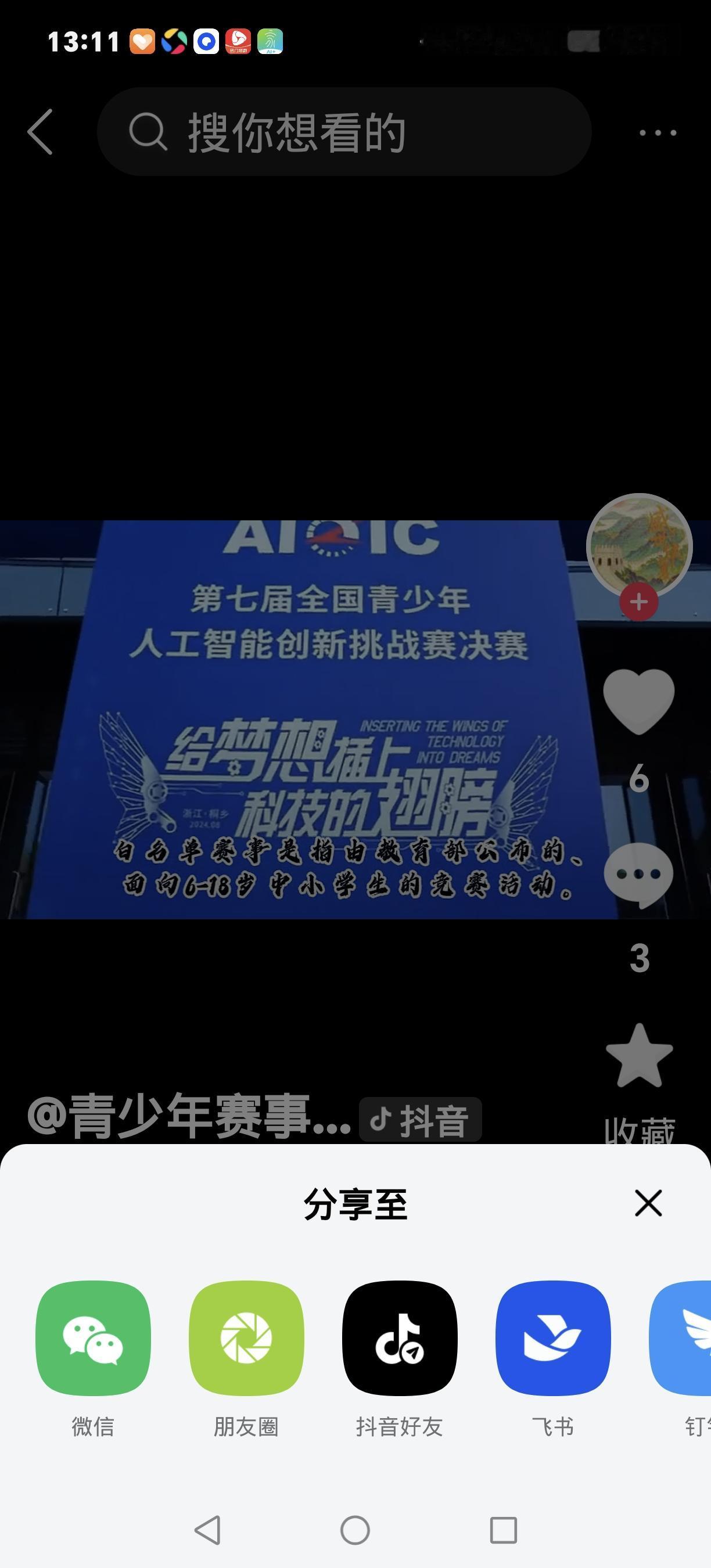 教育部官宣47项竞赛白名单！新增16项AI赛事，这些坑千万别踩
家长们注意了！教