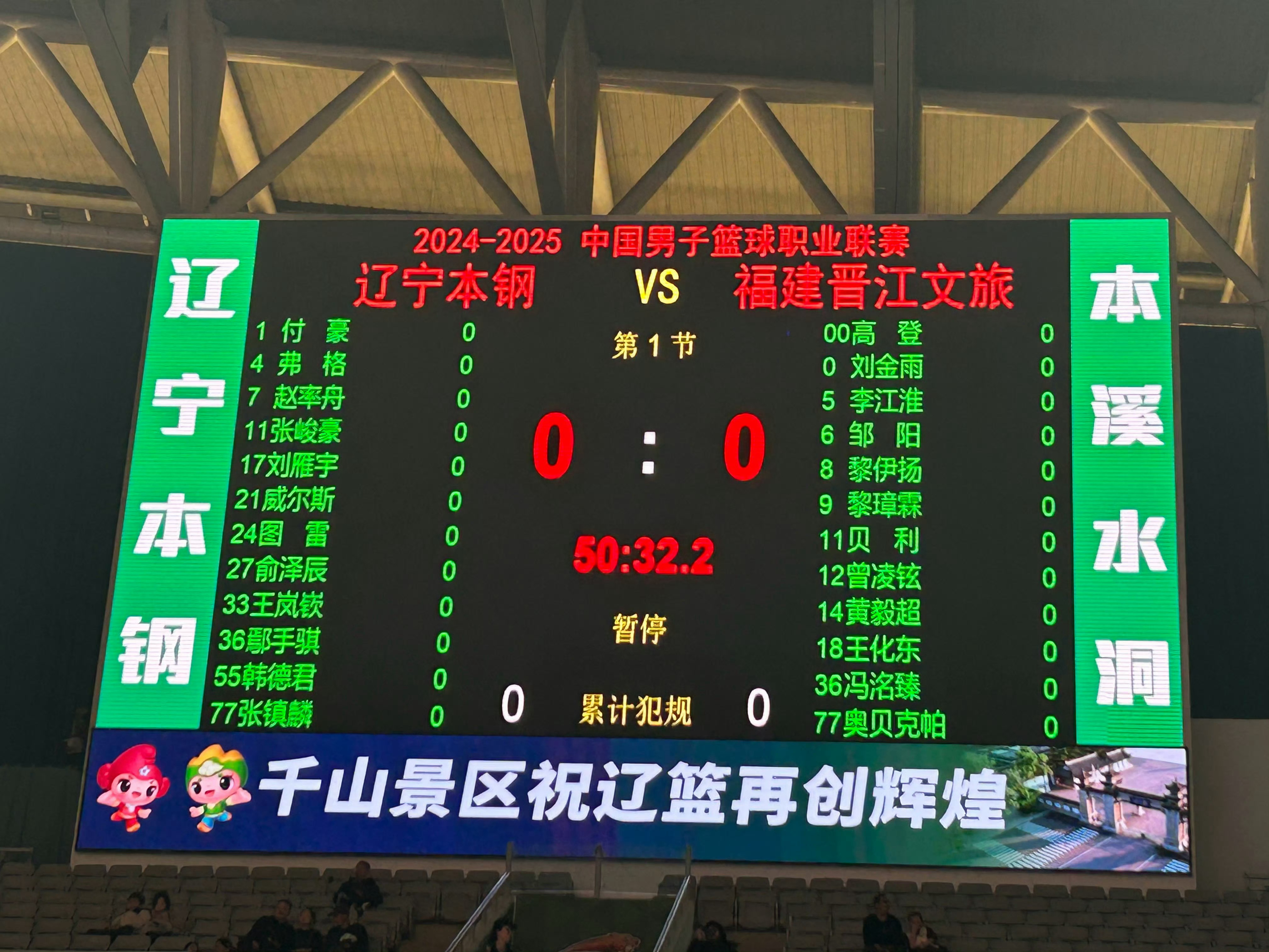 辽宁主场对福建大名单更新继伟和二哥轮休 