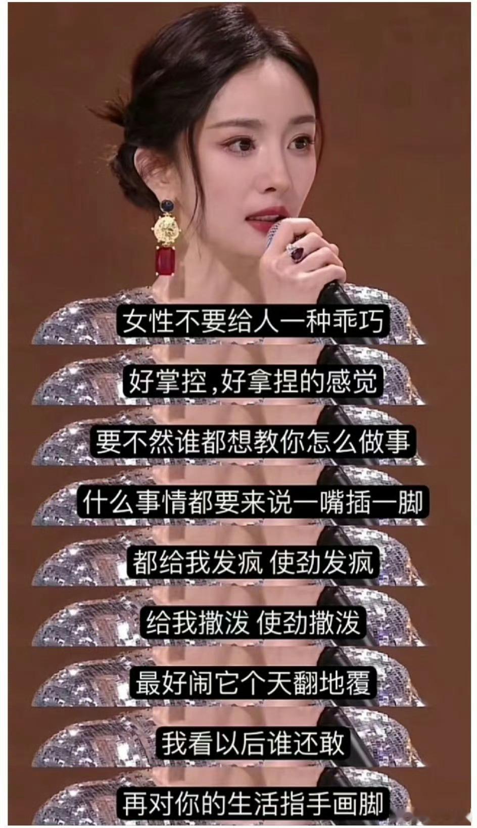 杨幂：女生不能乖巧而要发疯…… ​​​