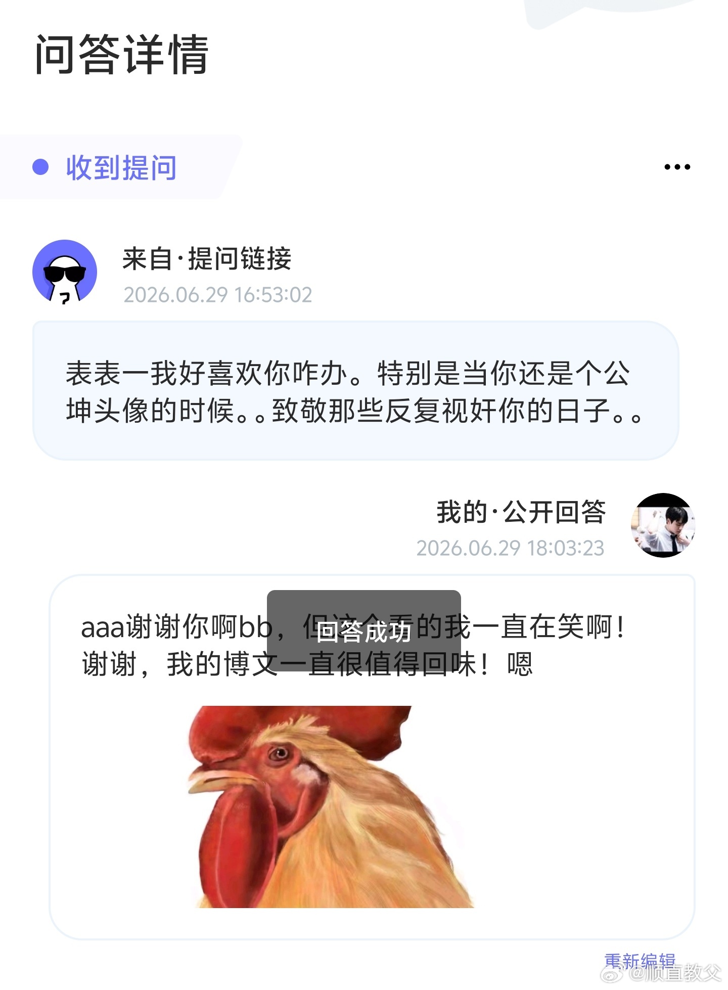 你们舅继续宠我吧，咋这么多szjf的红稿今天 