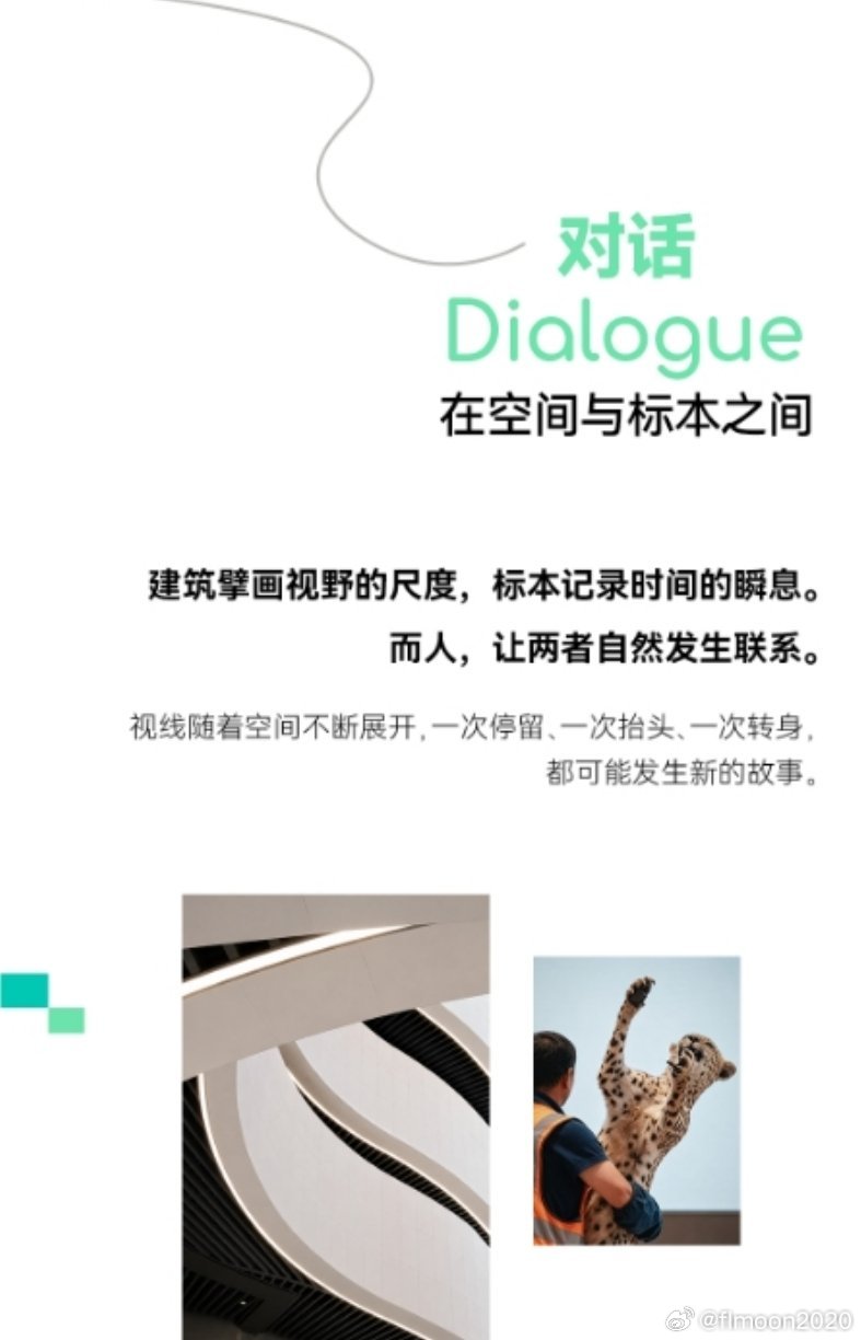 珠三角发展纵横观察录 号称投资三十多亿💰的深圳自然博物馆，终于发布开馆公告→ 
