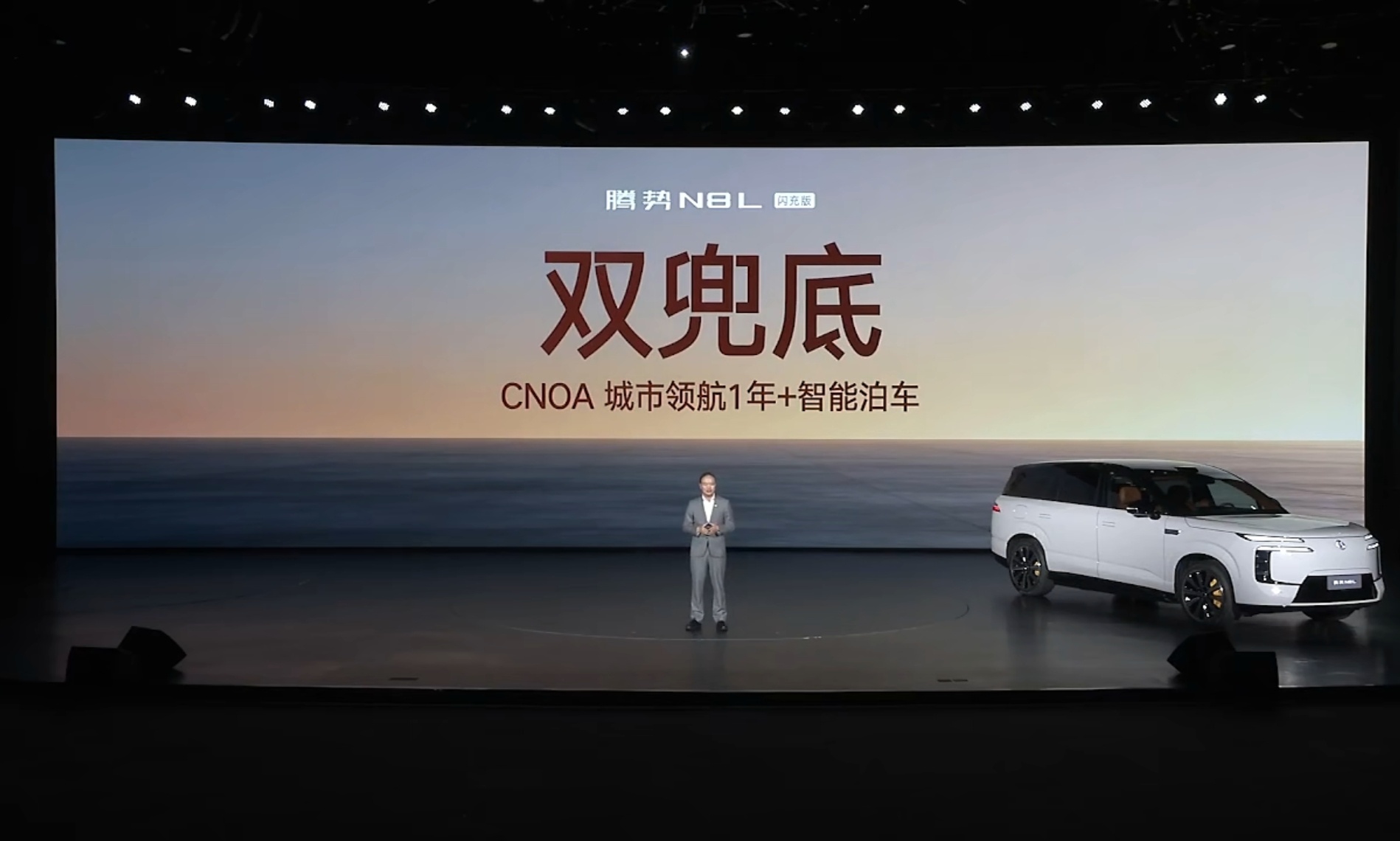 腾势N8L闪充版上市 尊荣型 31.98 万，旗舰型 34.98 万，同样支持城