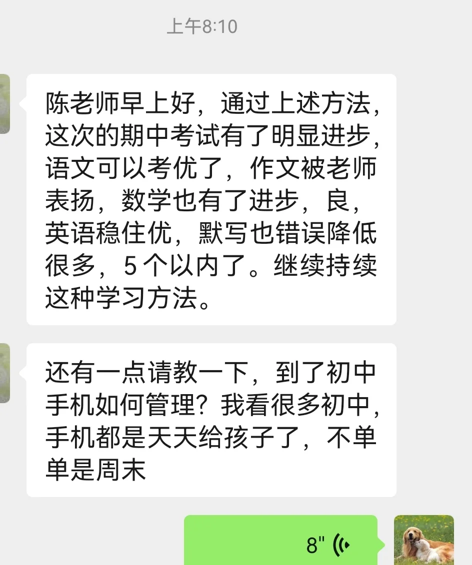 小学已基本搞定，家长开始布局初中了