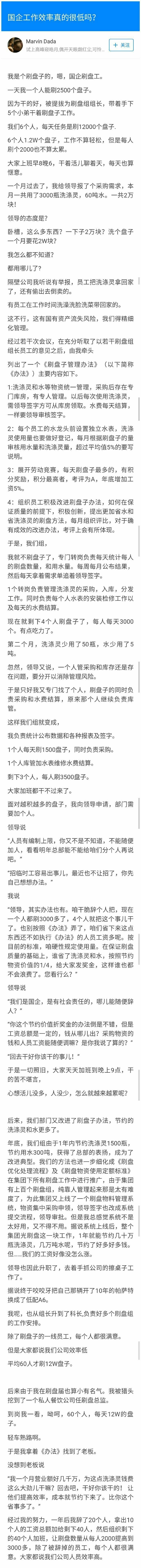 国企工作效率真的很低吗？  ( •́ .̫ •̀ ) ​​​