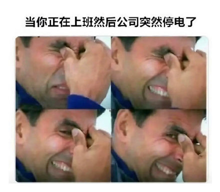 这是不是你上班前和上班后的你的区别[doge][doge]#上班如上坟# ​​​