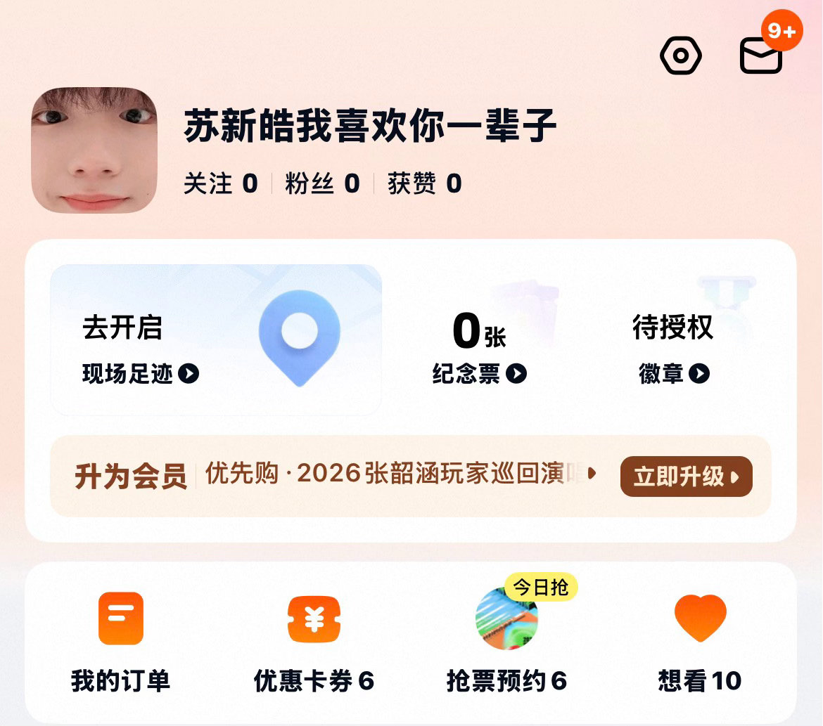 再不给我票就说不过去了。 