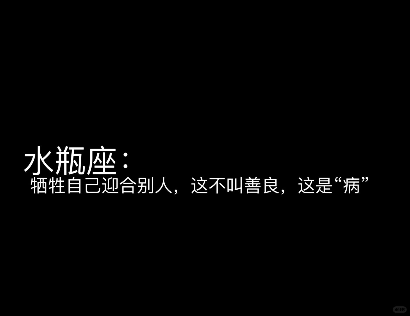 水瓶座 水瓶座女孩 水瓶 十二星座 星座 我的星座