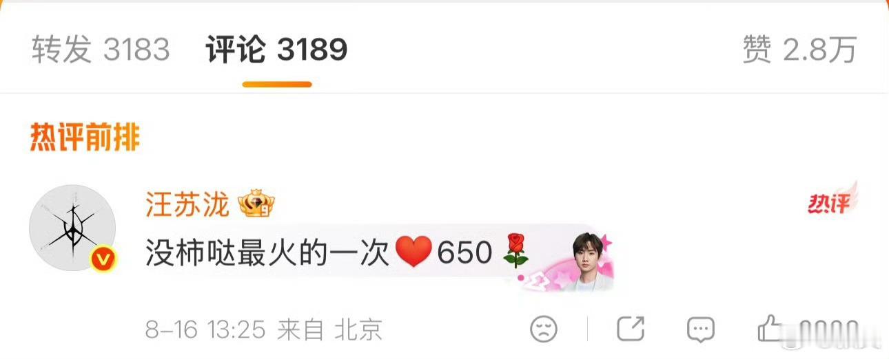 汪苏泷回复李嘉琦李嘉琦李雪琴现身汪苏泷鸟巢演唱会，汪苏泷一句“没柿哒最火的一次”