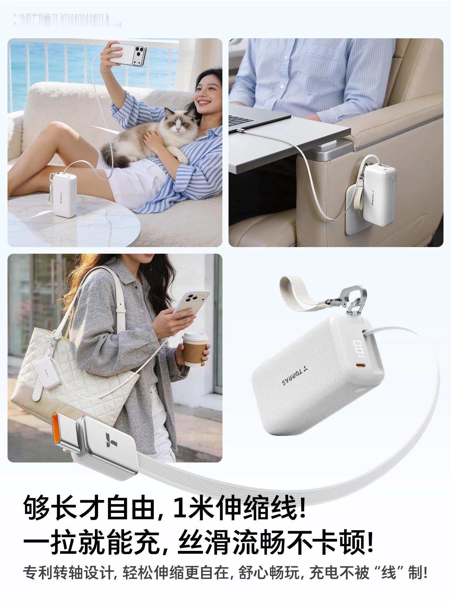 谁懂啊！出门带这一个就够了！🔥图拉斯这款三合一充电宝真的是懒人福音！✅自带 4