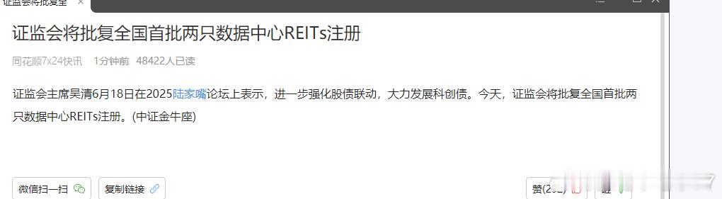 这对数据中心也是利好也就是说 以后屌丝也可以参与数据中心的建设了哈哈 ​​​