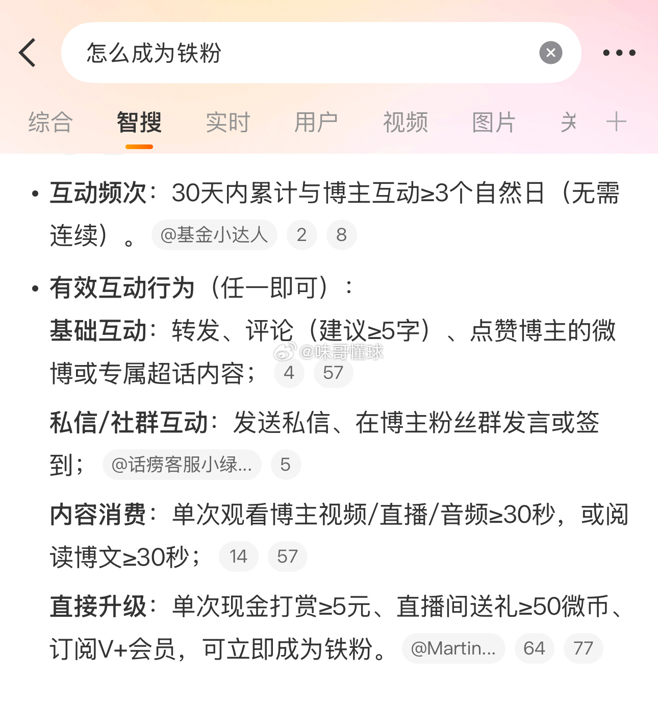 ⚠️关注点赞成为铁粉，抽取10位幸运儿每人8.8红包！  抽奖详情