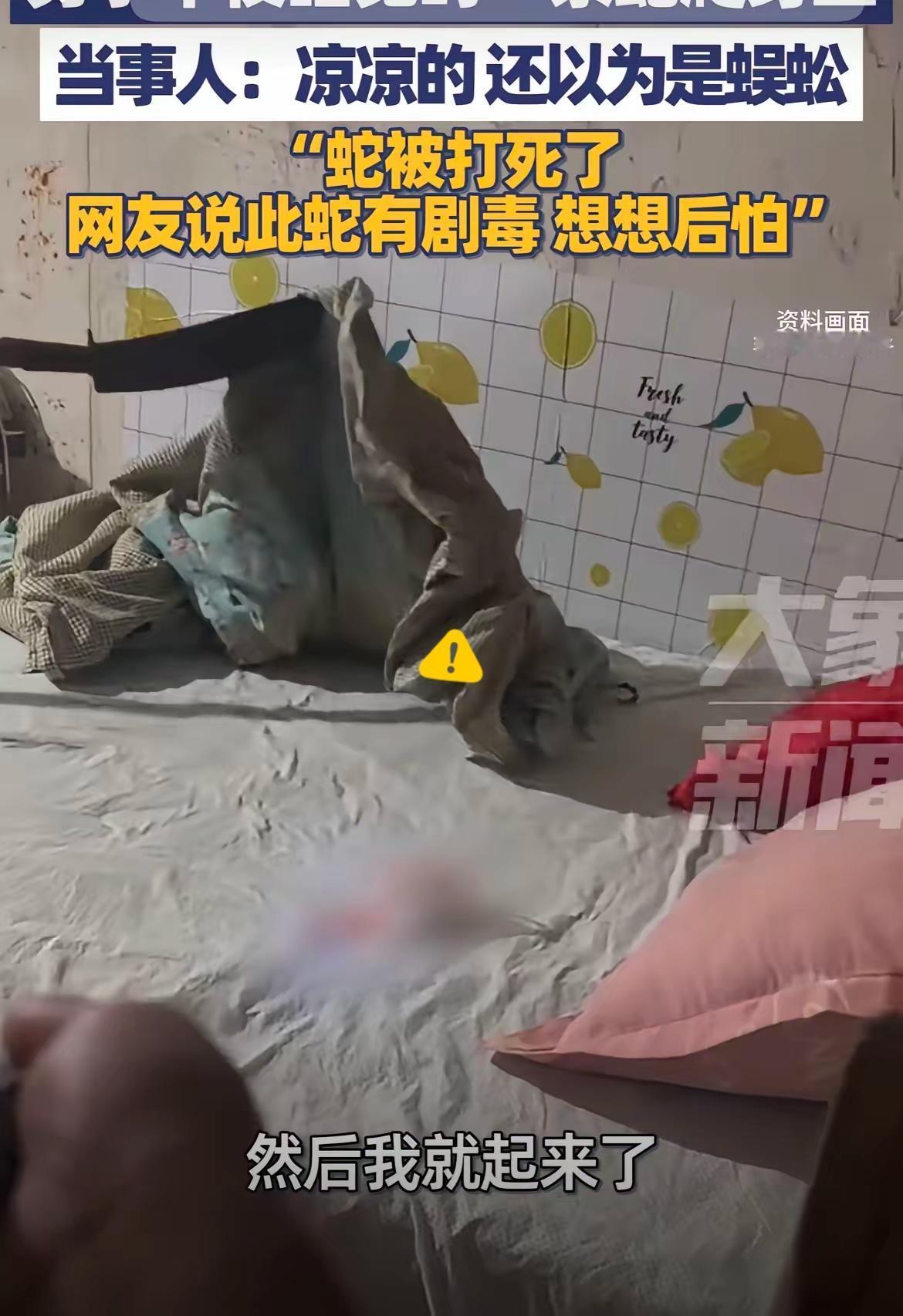 江苏常州一名男子晚上睡觉，

在睡梦中猛然惊醒，突然感到身上凉飕飕的

，睁开眼