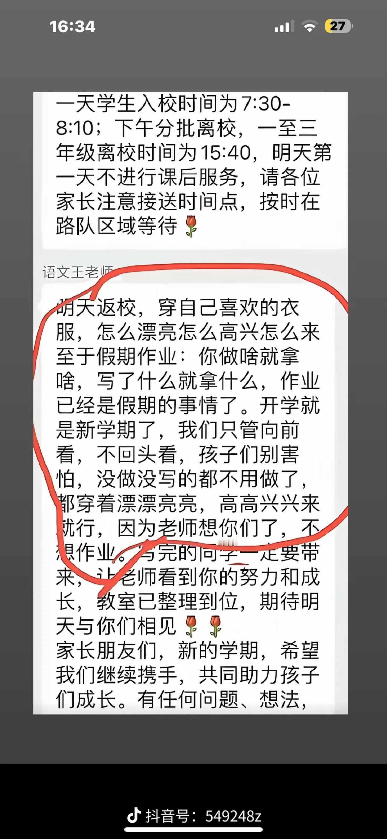 这是什么神仙老师啊？我上学时的时候咋遇不到？真是木已成舟，何必刻舟求剑？
这个老