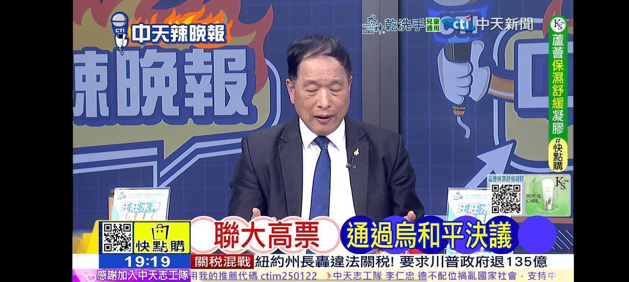 联合国高票通过乌克兰和平协议，中国继续投弃权票。俄美乌和平谈判 联合国 美乌和平