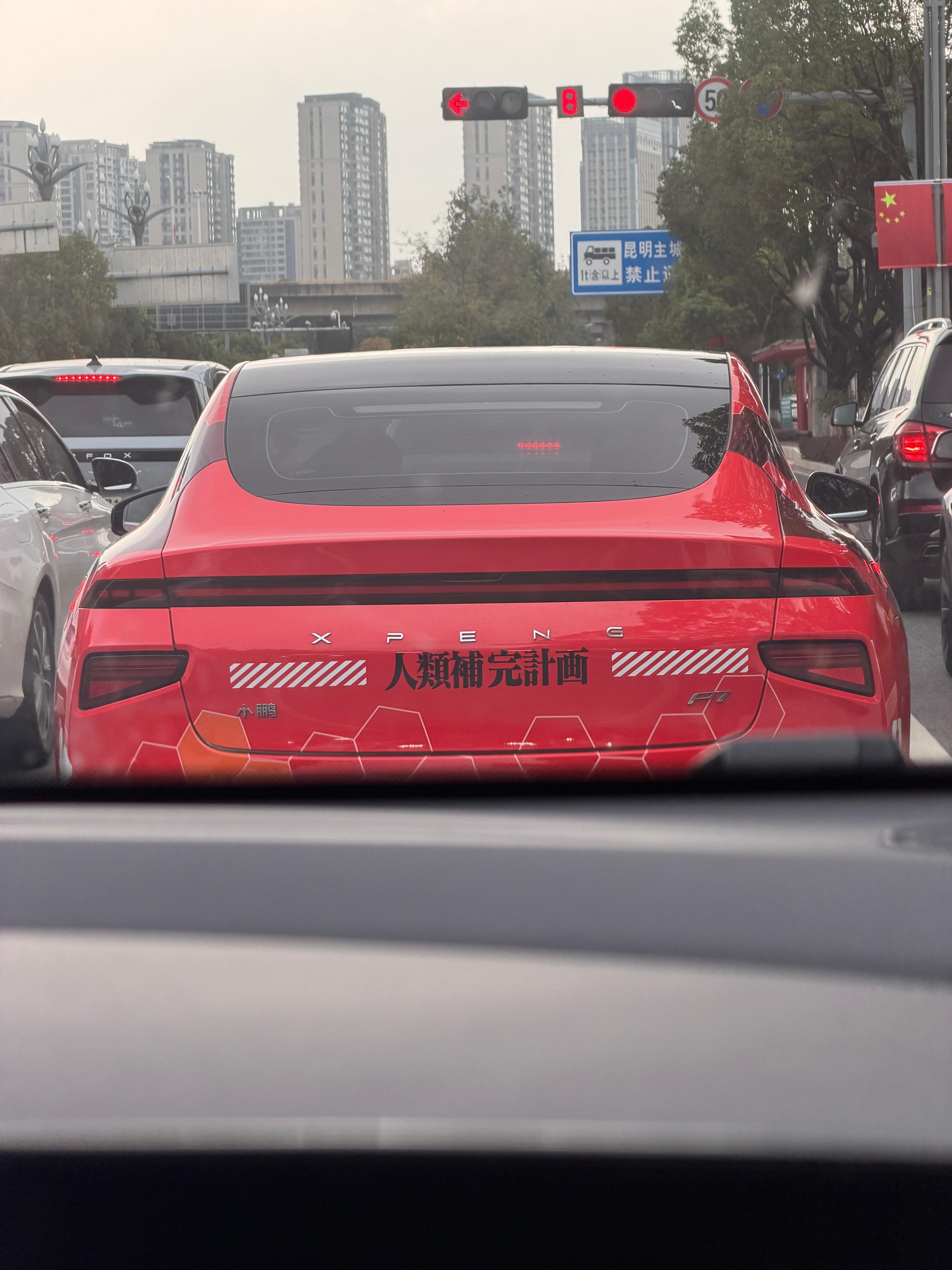 天鹰战士 明日香痛车[嘻嘻] ​​​