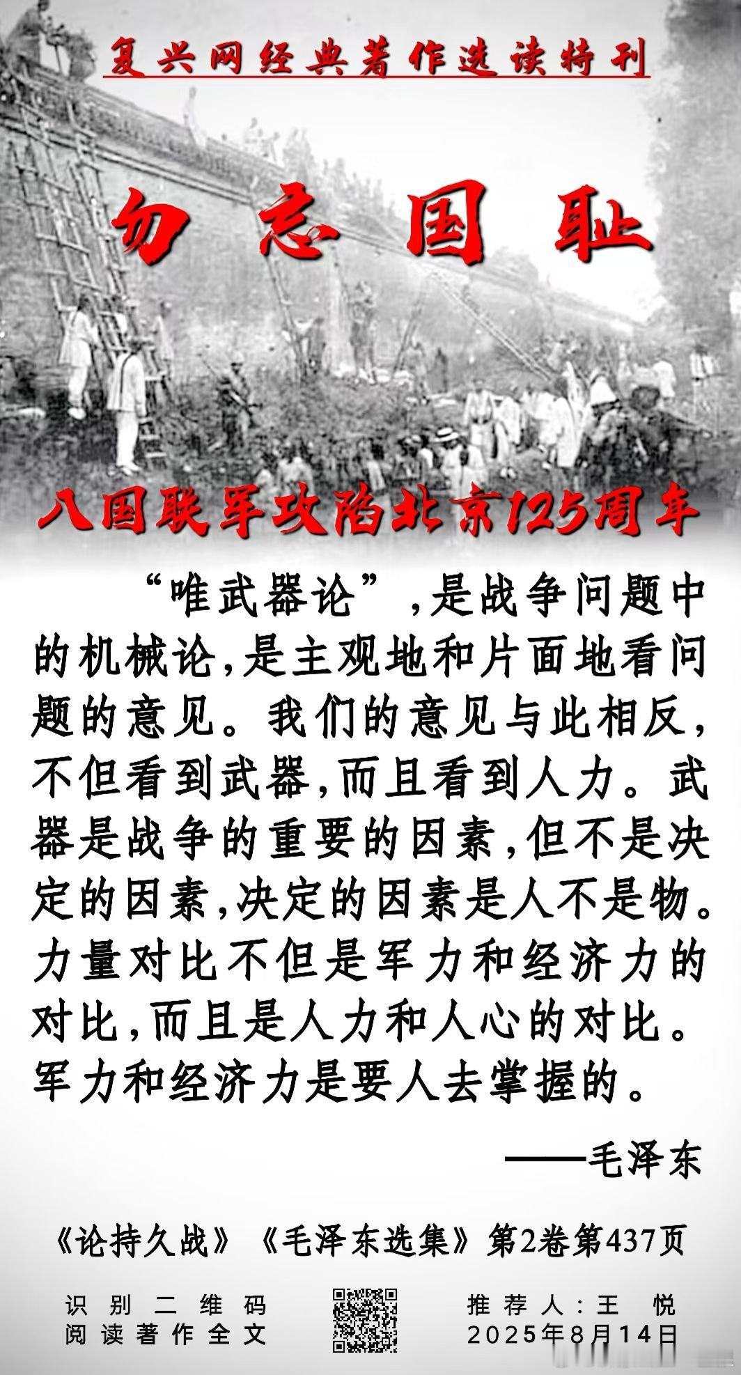 民族复兴网经典著作选读特刊 ​​​