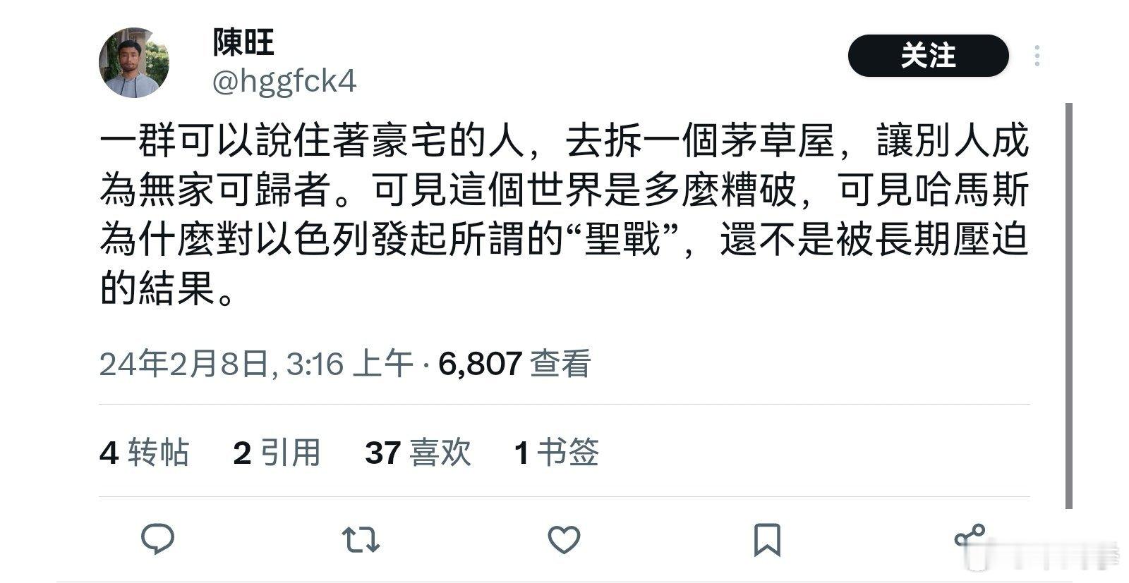 经过强拆的陈旺开始觉醒，意识到哈马斯的圣战是以色列长期压迫的结果。 ​​​